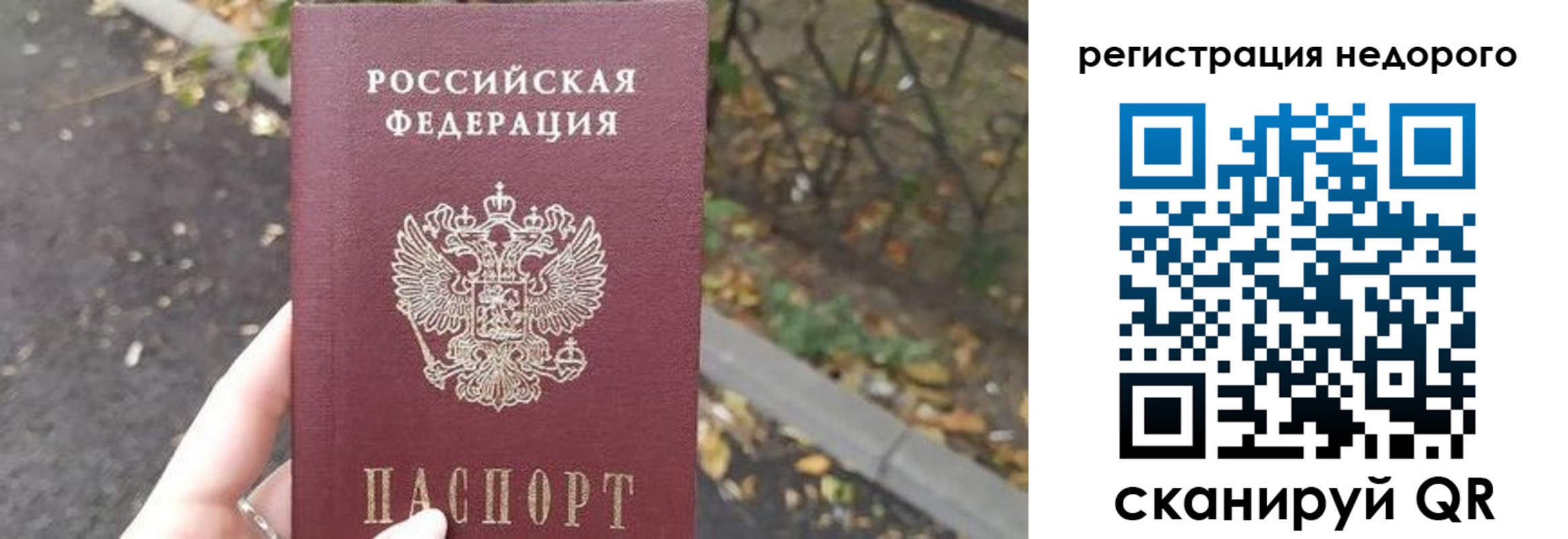 временная регистрация надежно в Малгобеке
