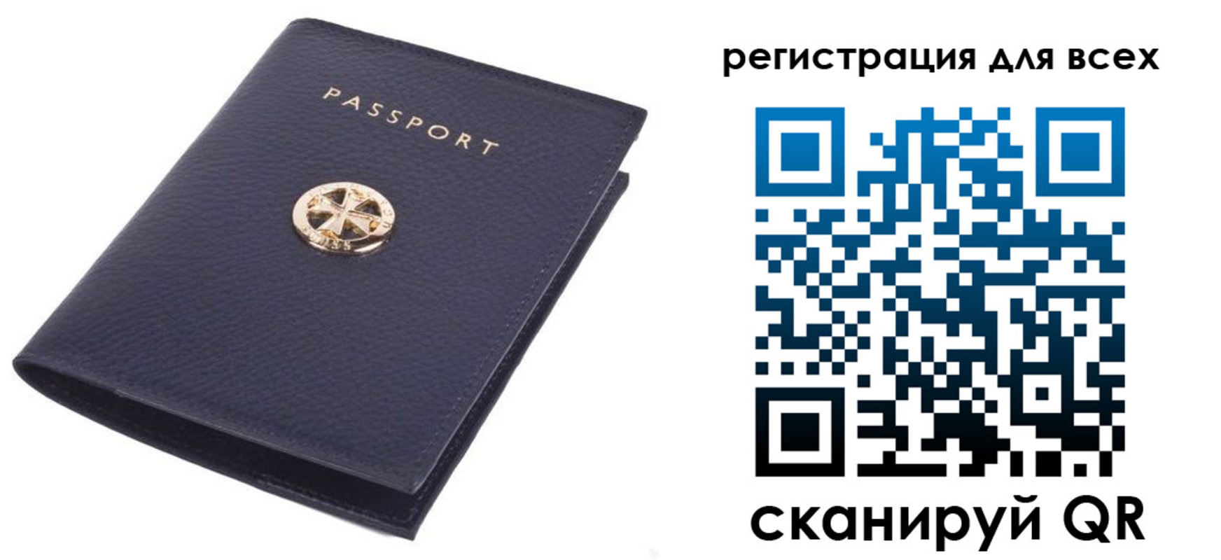 прописка для работы в Малгобеке