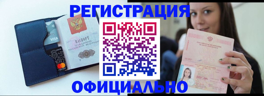 найти адрес прописки в Малгобеке