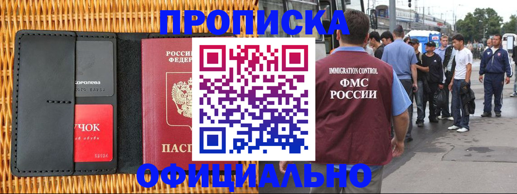 временная регистрация госуслуги в Малгобеке